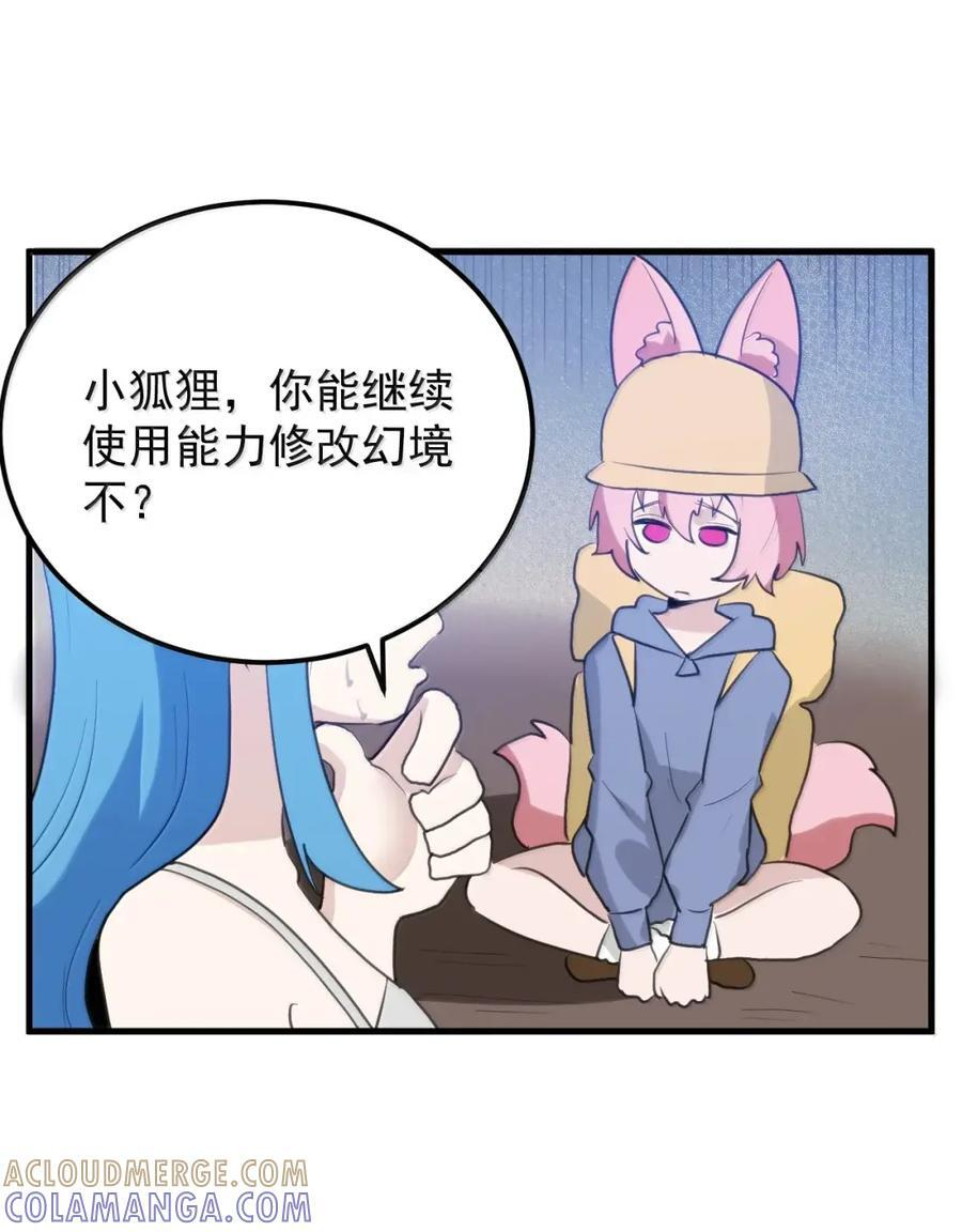 466 屁股痛痛痛~ 第22页