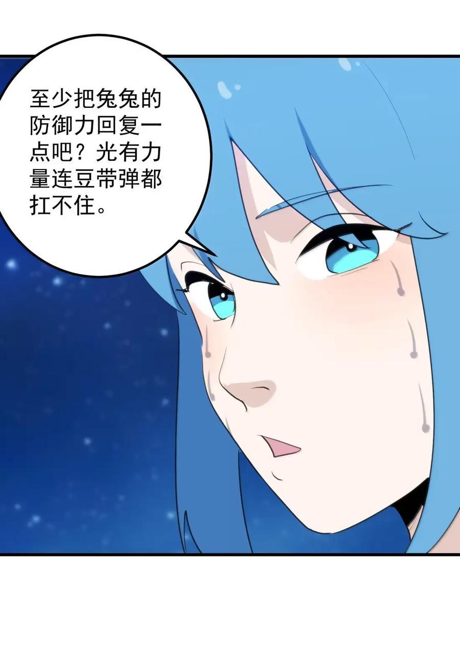 466 屁股痛痛痛~ 第23页