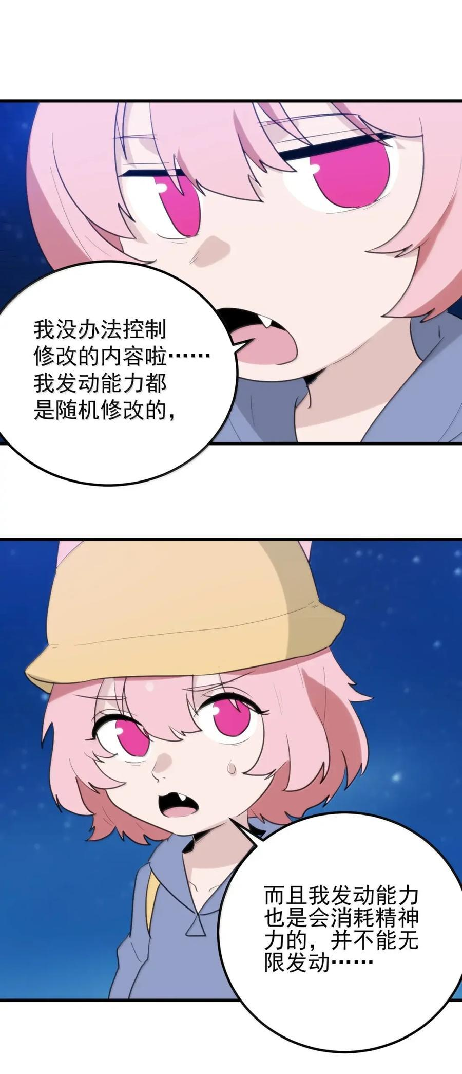 466 屁股痛痛痛~ 第24页