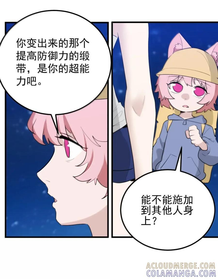 466 屁股痛痛痛~ 第25页
