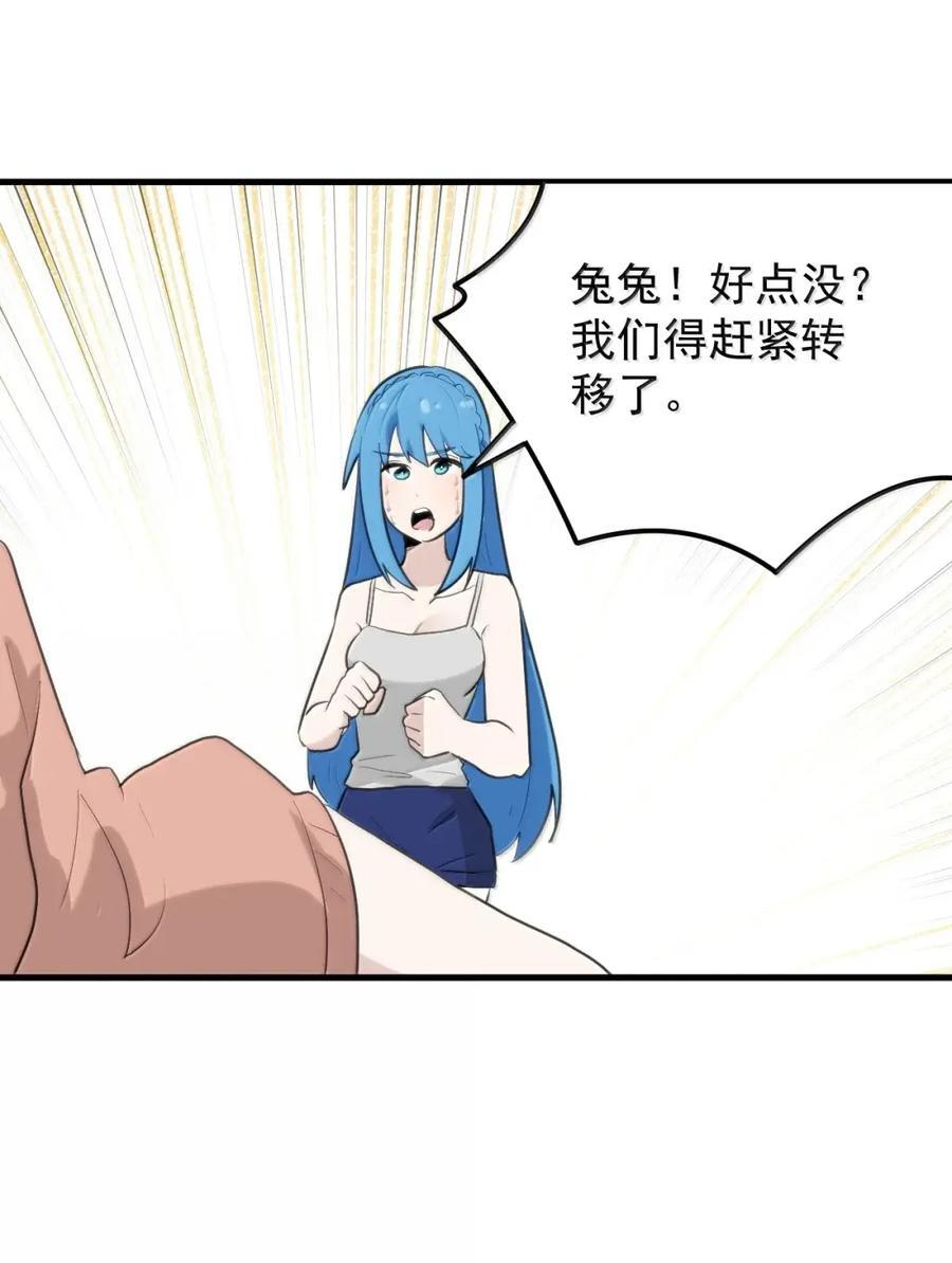 466 屁股痛痛痛~ 第27页