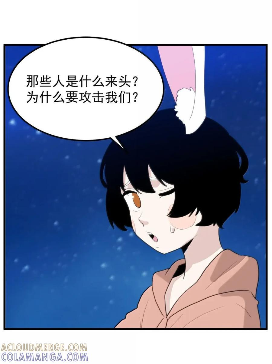466 屁股痛痛痛~ 第28页
