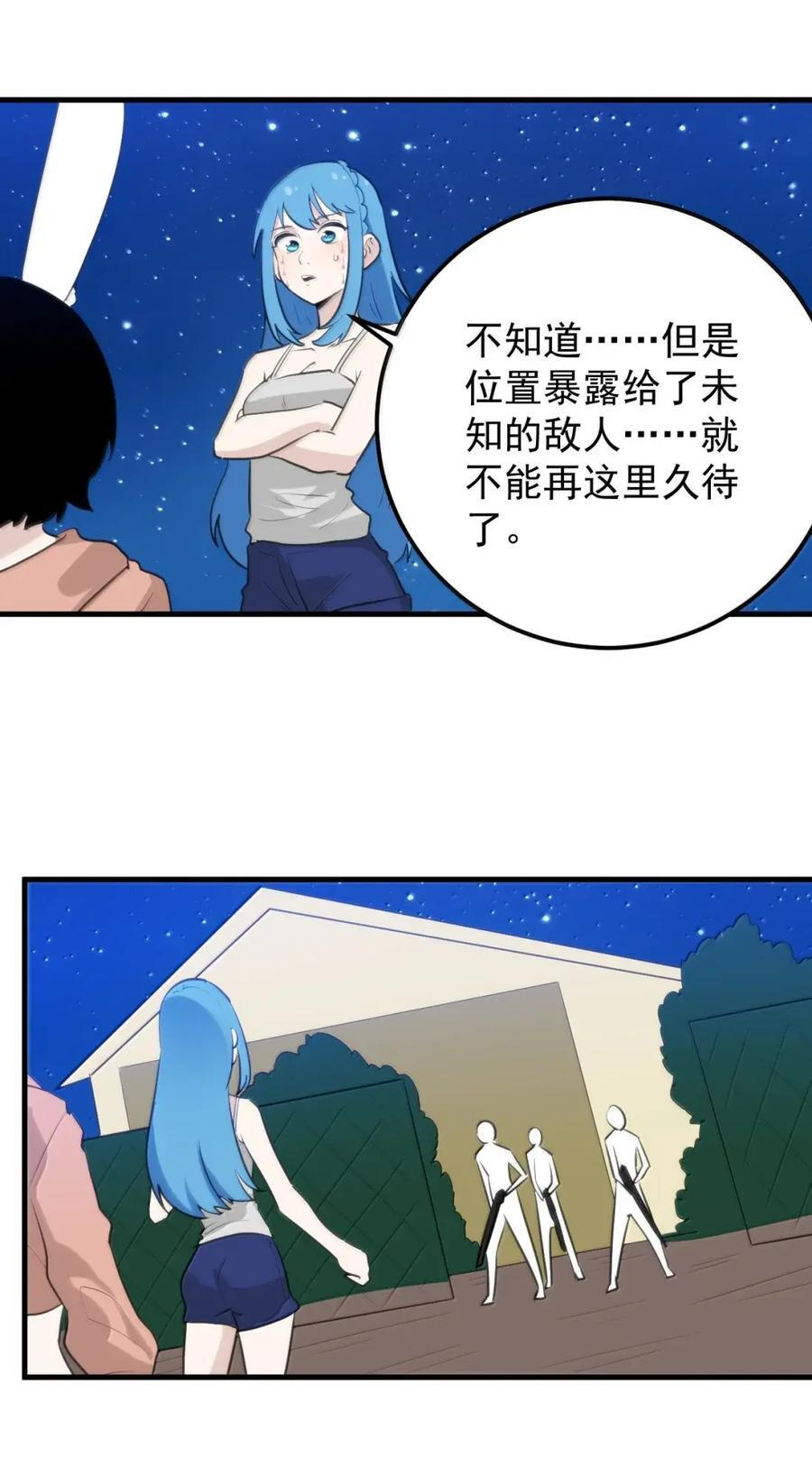 466 屁股痛痛痛~ 第29页