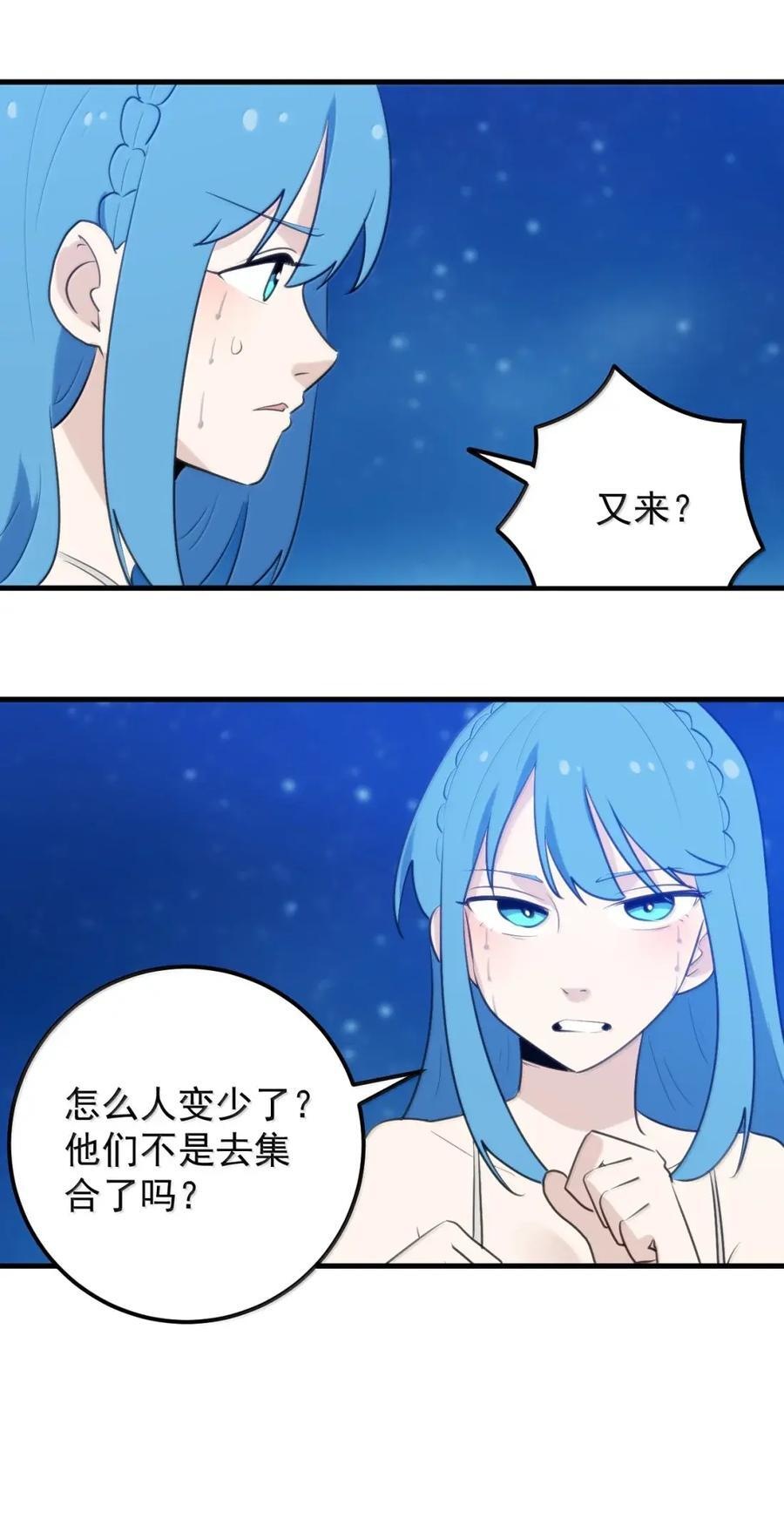 466 屁股痛痛痛~ 第30页