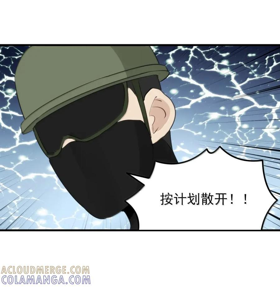466 屁股痛痛痛~ 第31页