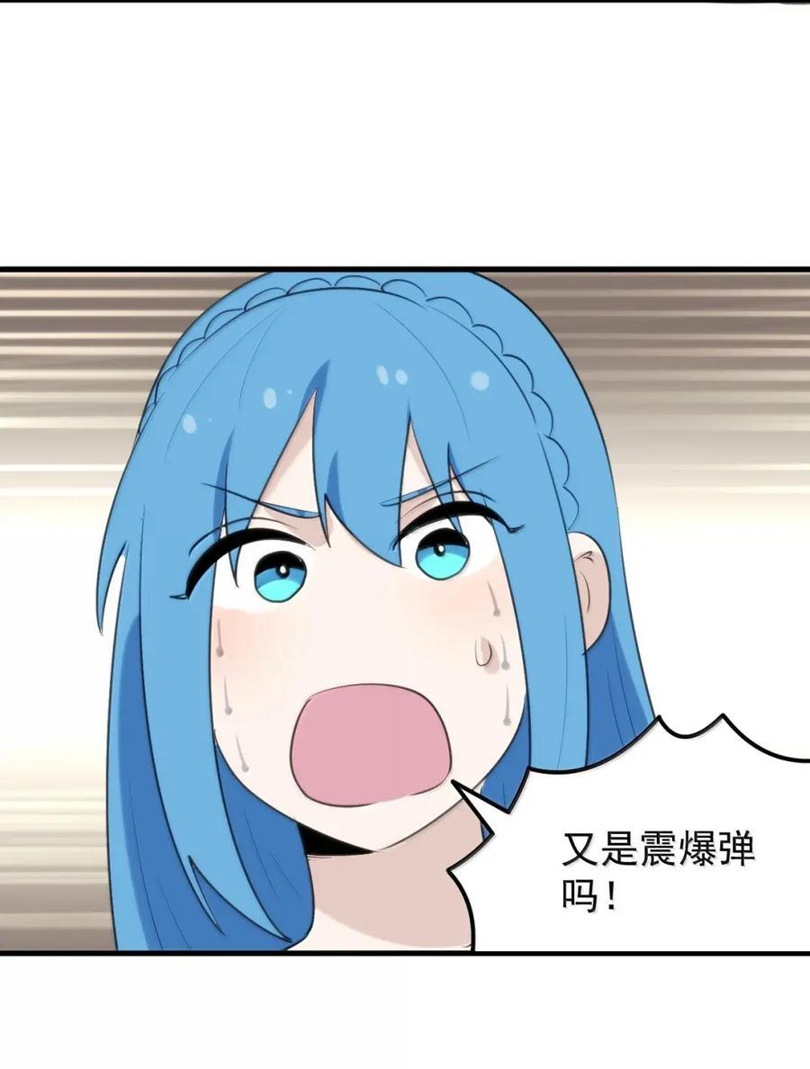 466 屁股痛痛痛~ 第33页