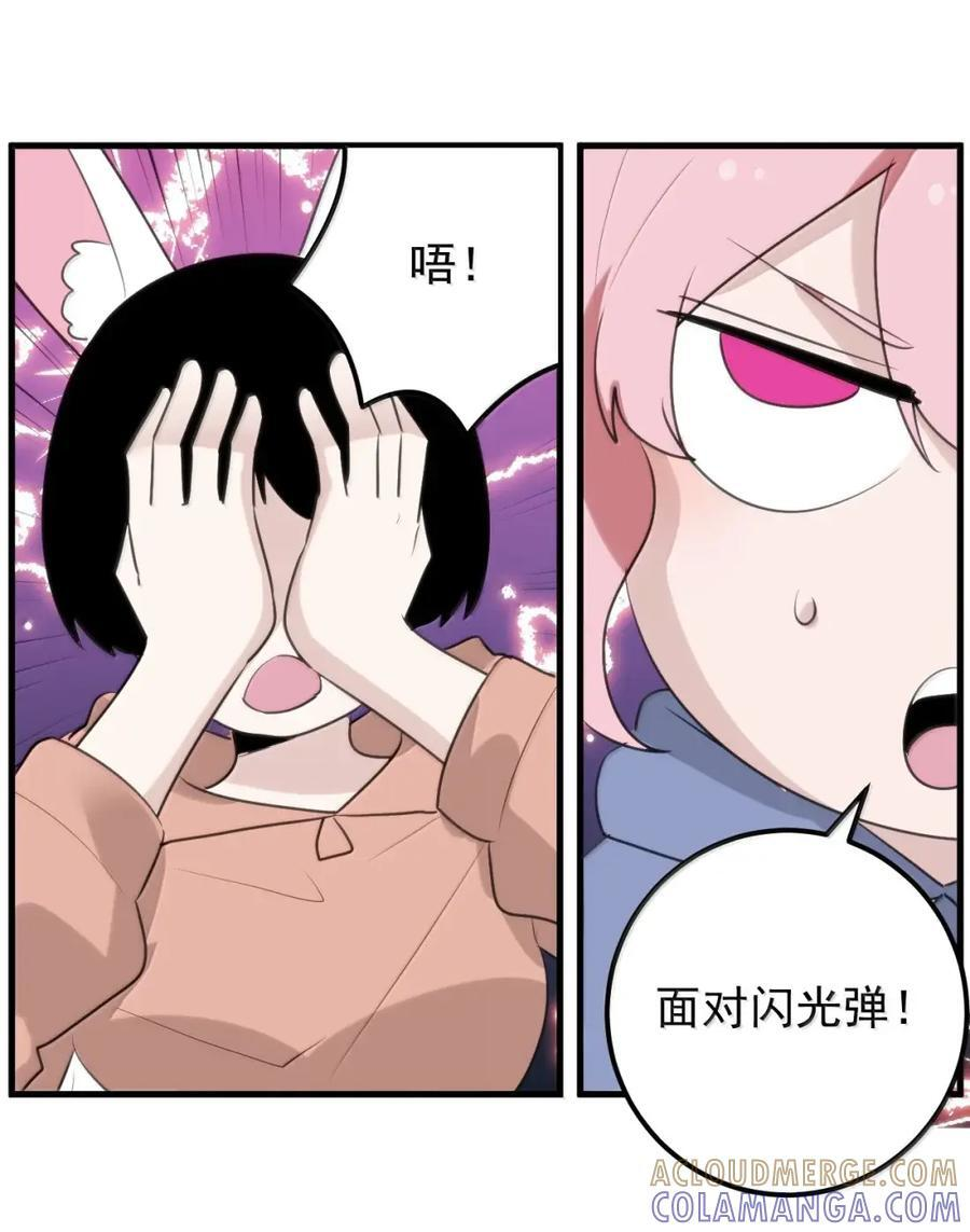 466 屁股痛痛痛~ 第34页