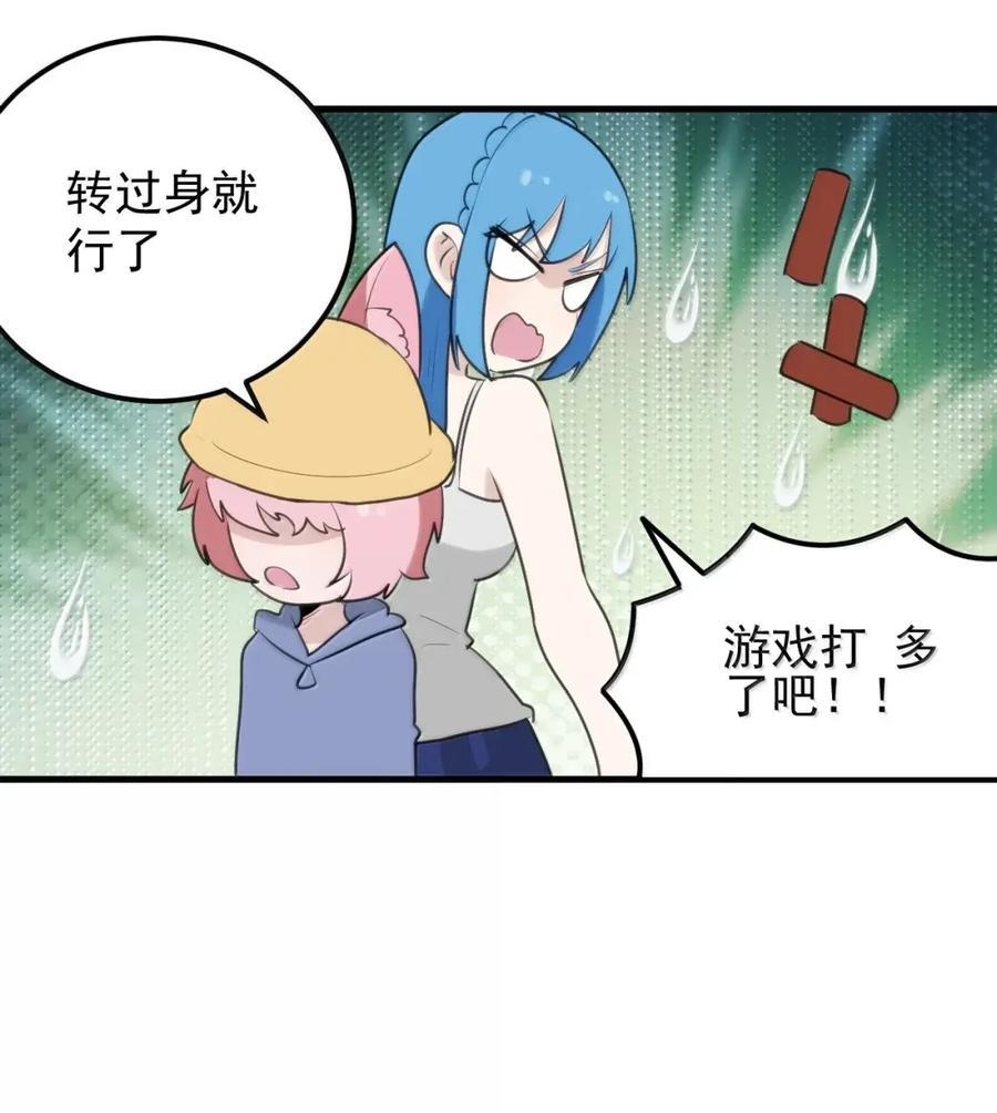 466 屁股痛痛痛~ 第35页