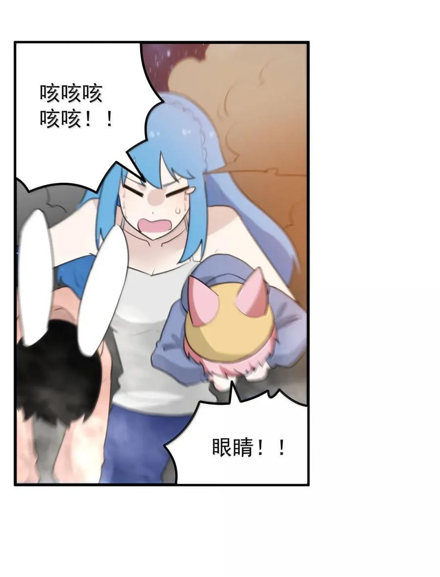 466 屁股痛痛痛~ 第38页