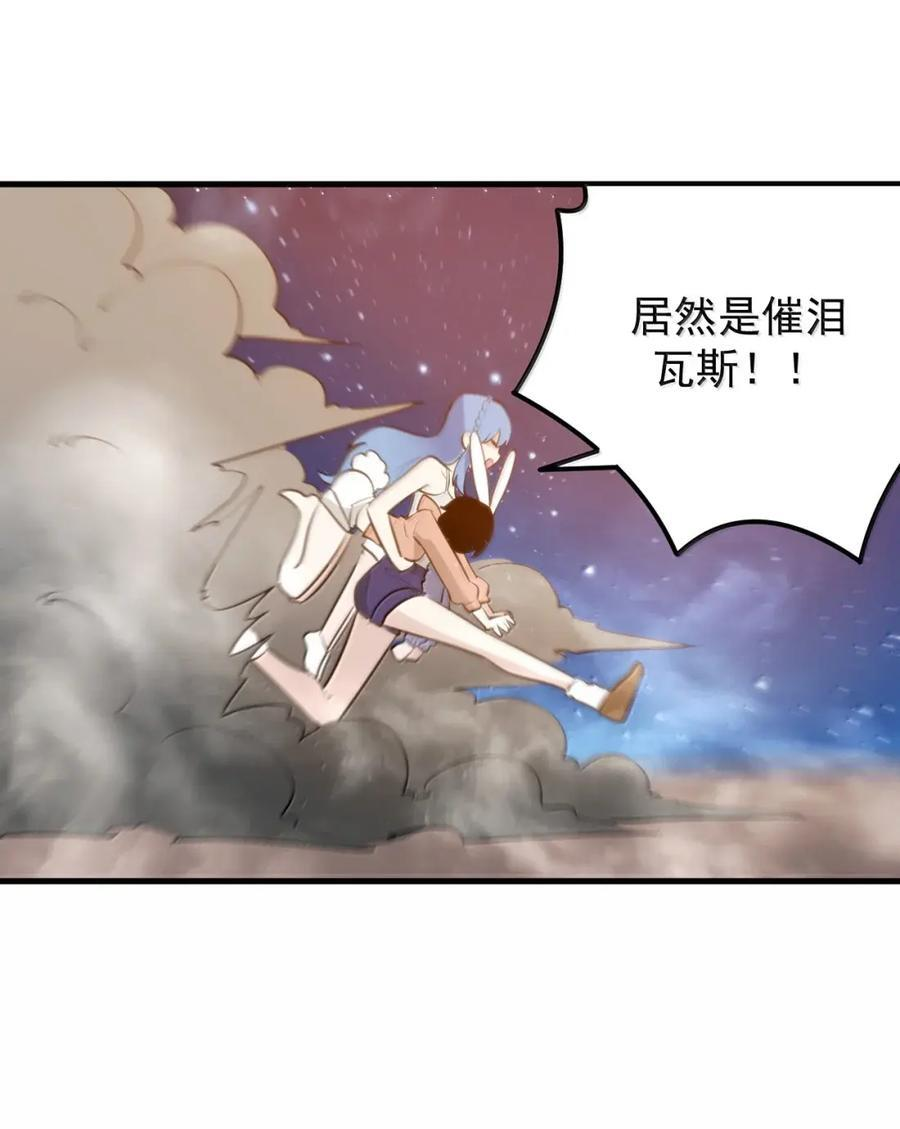 466 屁股痛痛痛~ 第39页