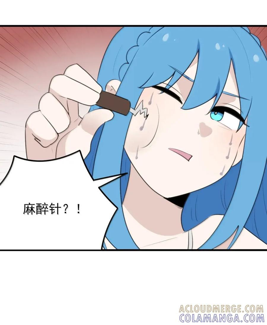 466 屁股痛痛痛~ 第46页