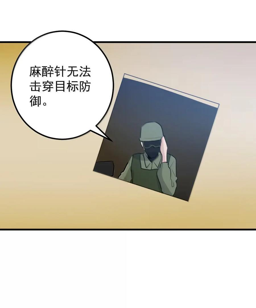 466 屁股痛痛痛~ 第47页