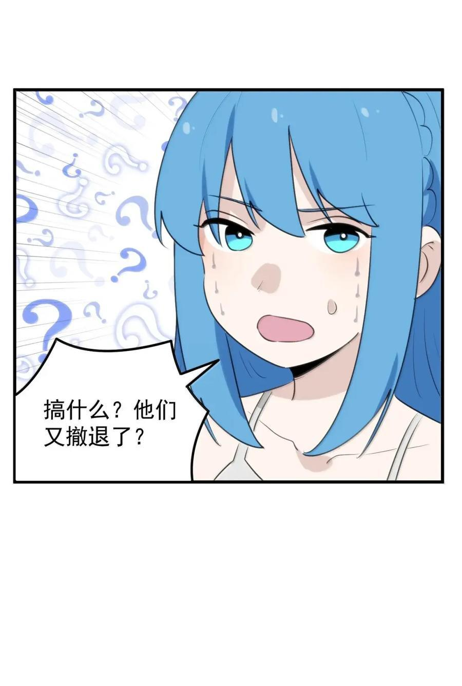 466 屁股痛痛痛~ 第50页
