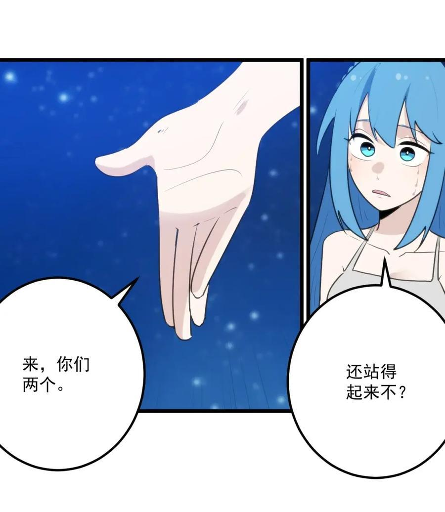 467 疯子姐姐你干嘛！？ 第2页