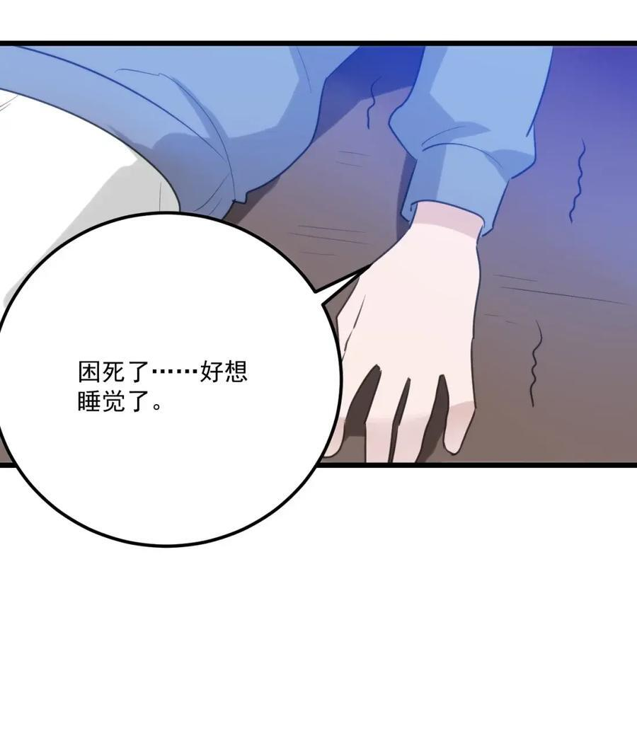 467 疯子姐姐你干嘛！？ 第6页
