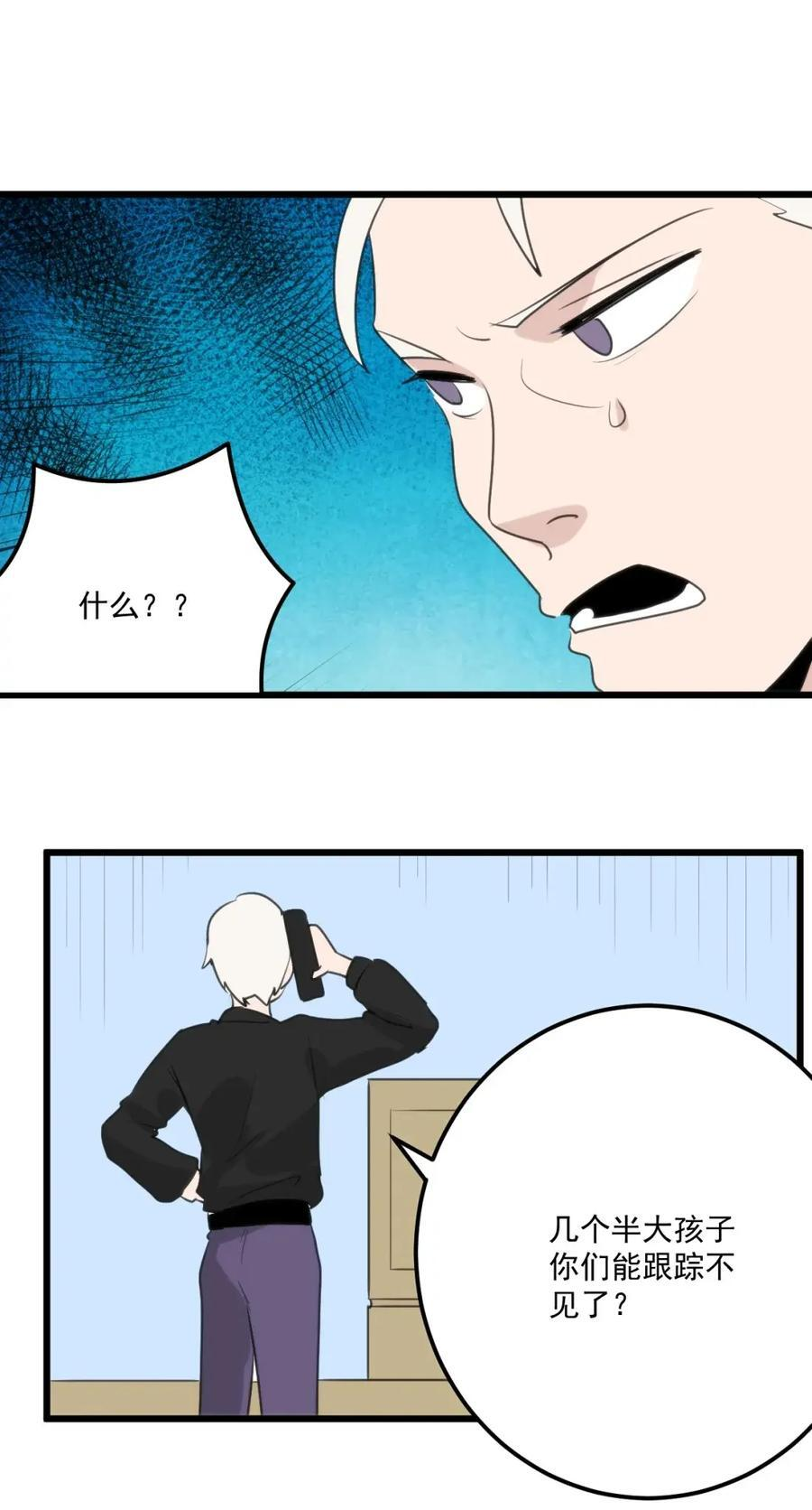 467 疯子姐姐你干嘛！？ 第16页