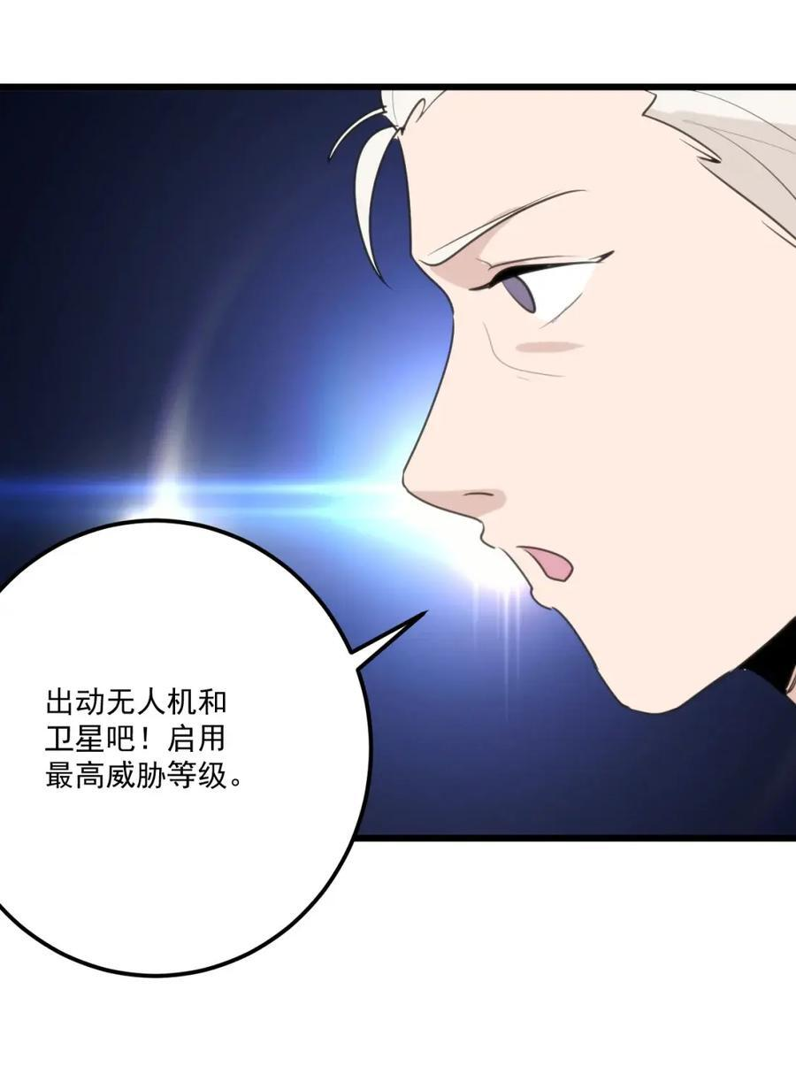 467 疯子姐姐你干嘛！？ 第18页