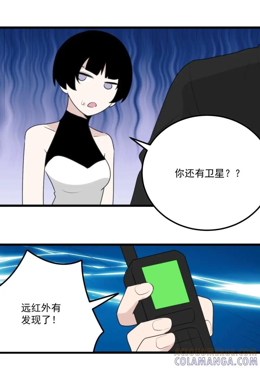 467 疯子姐姐你干嘛！？ 第19页