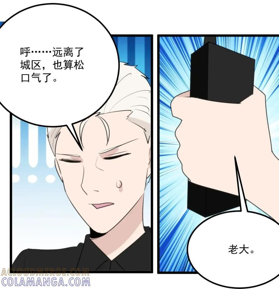 467 疯子姐姐你干嘛！？ 第23页