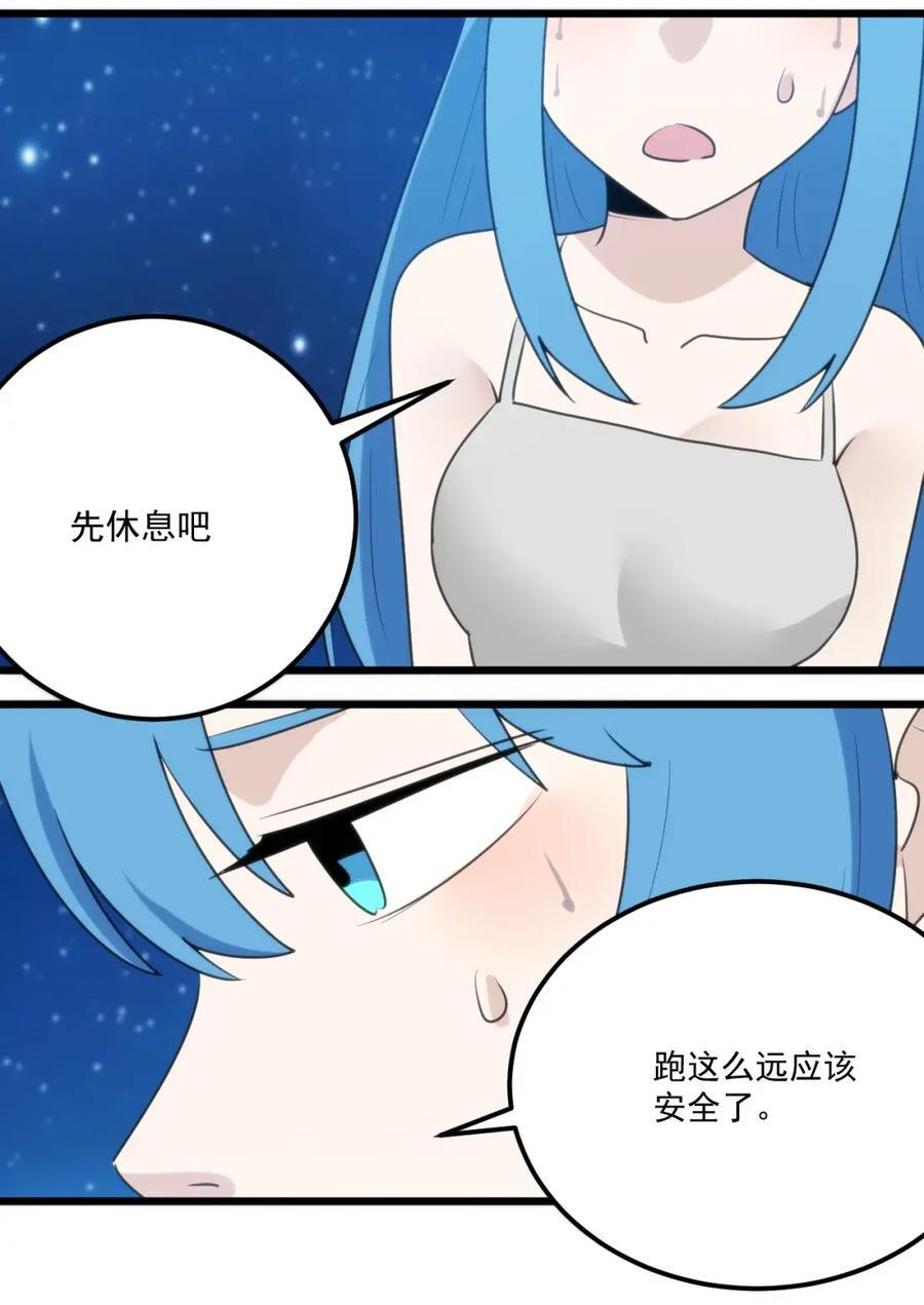 467 疯子姐姐你干嘛！？ 第26页