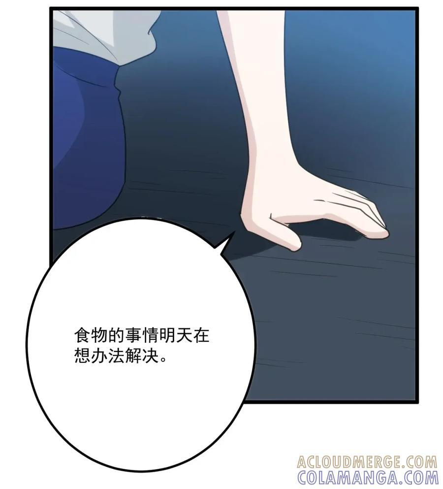 467 疯子姐姐你干嘛！？ 第27页