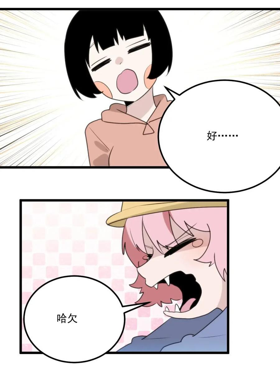 467 疯子姐姐你干嘛！？ 第28页