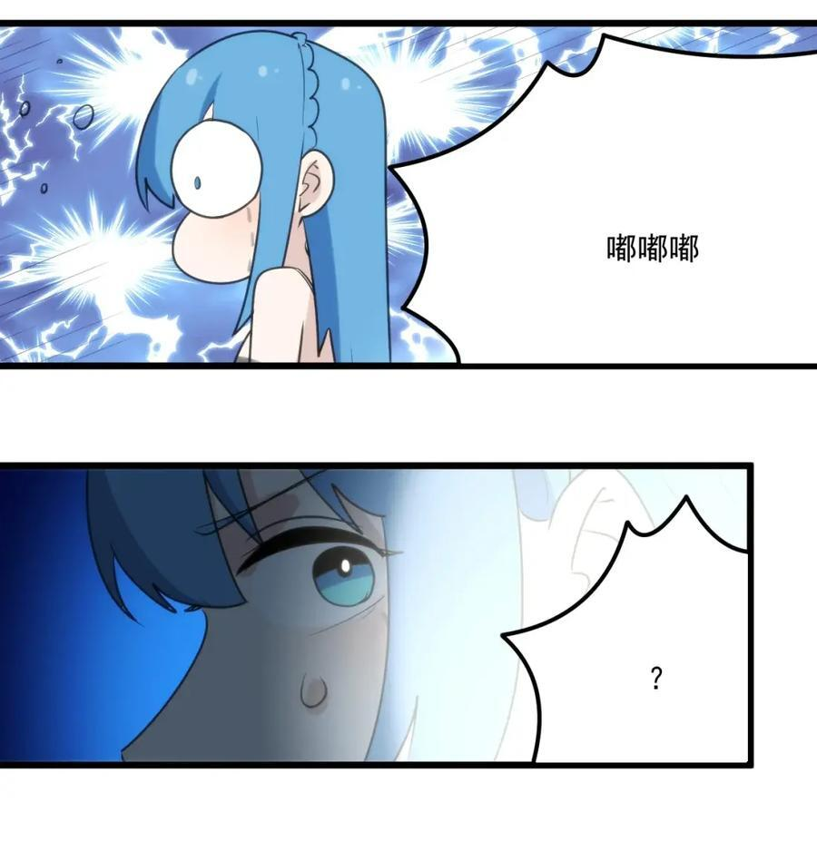 467 疯子姐姐你干嘛！？ 第30页