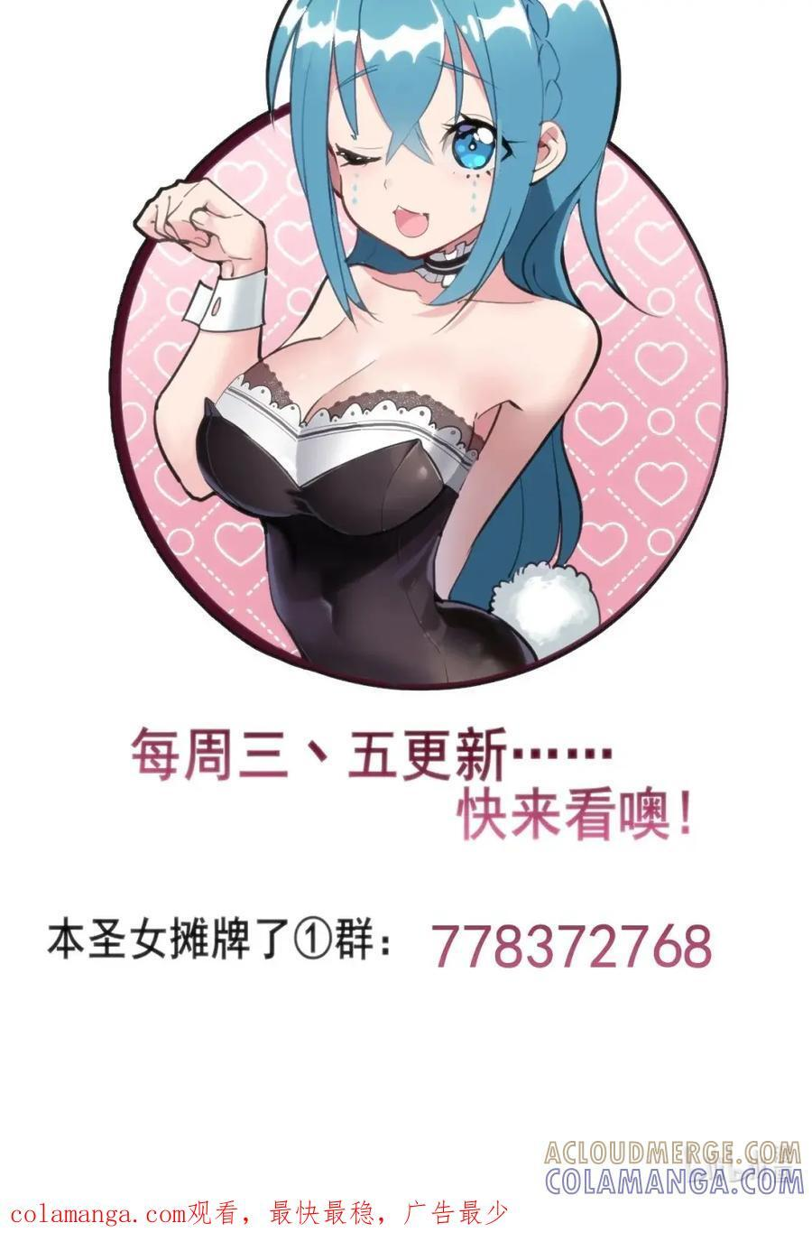 467 疯子姐姐你干嘛！？ 第33页
