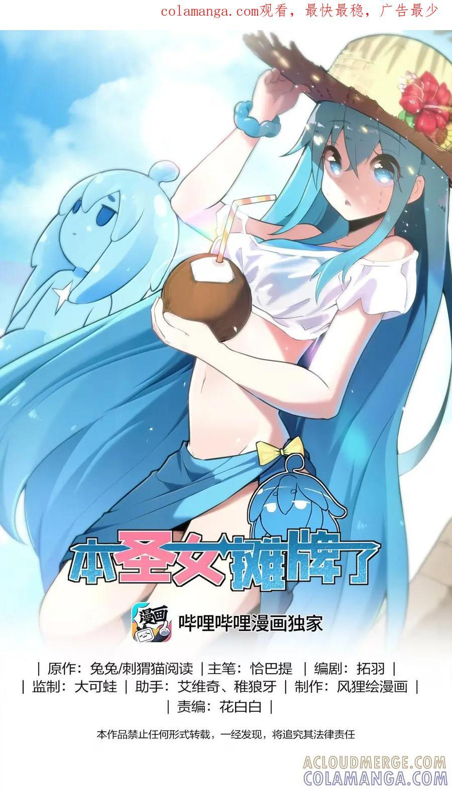 468 敌袭！敌袭！ 第1页