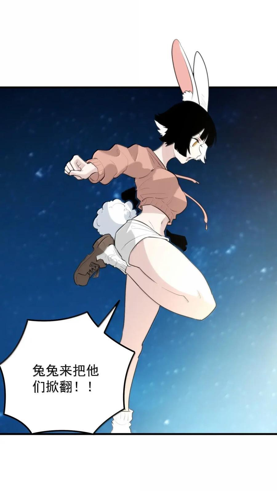 468 敌袭！敌袭！ 第4页