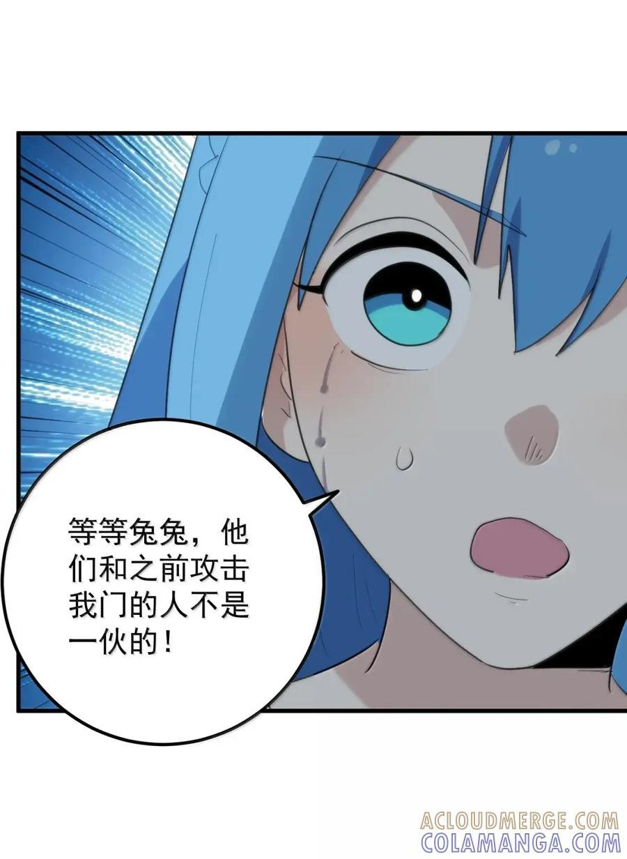 468 敌袭！敌袭！ 第5页