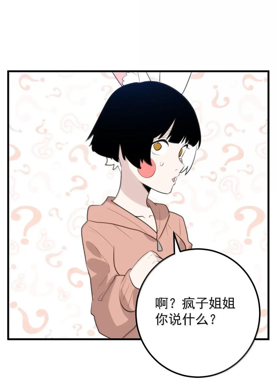 468 敌袭！敌袭！ 第10页