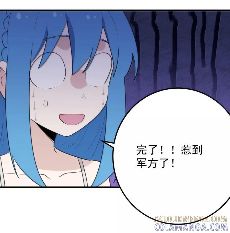 468 敌袭！敌袭！ 第11页
