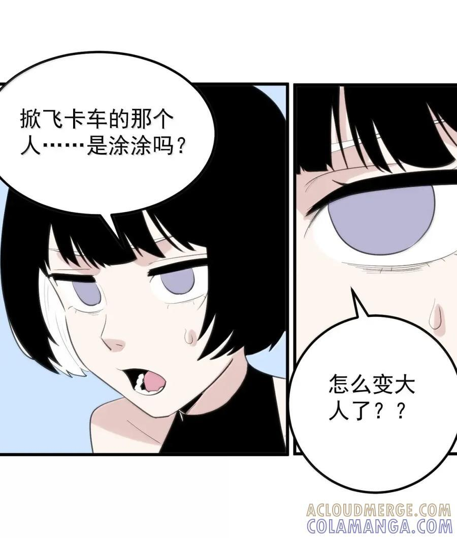 468 敌袭！敌袭！ 第13页