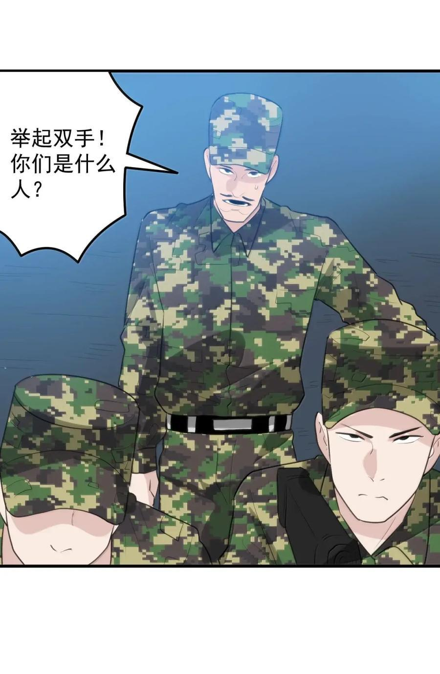468 敌袭！敌袭！ 第18页