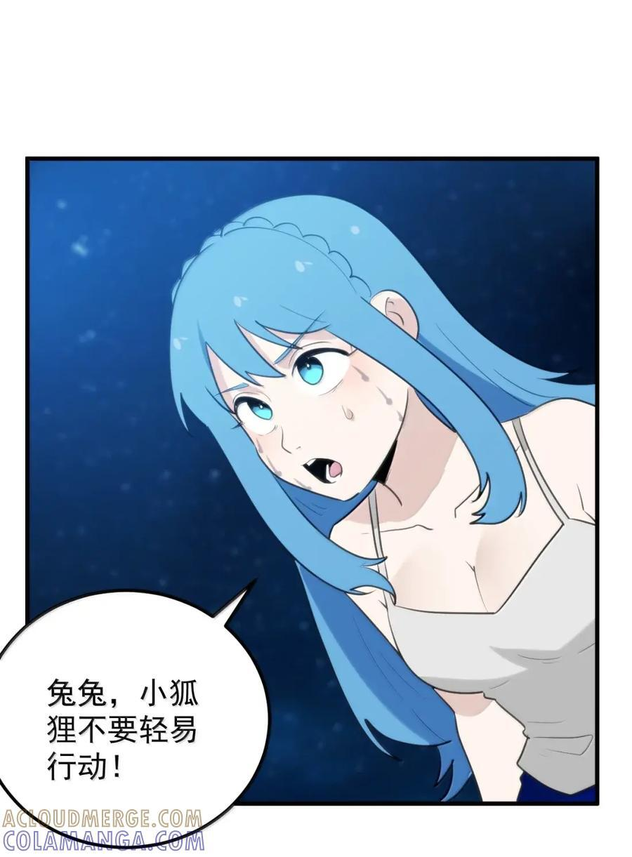 468 敌袭！敌袭！ 第19页