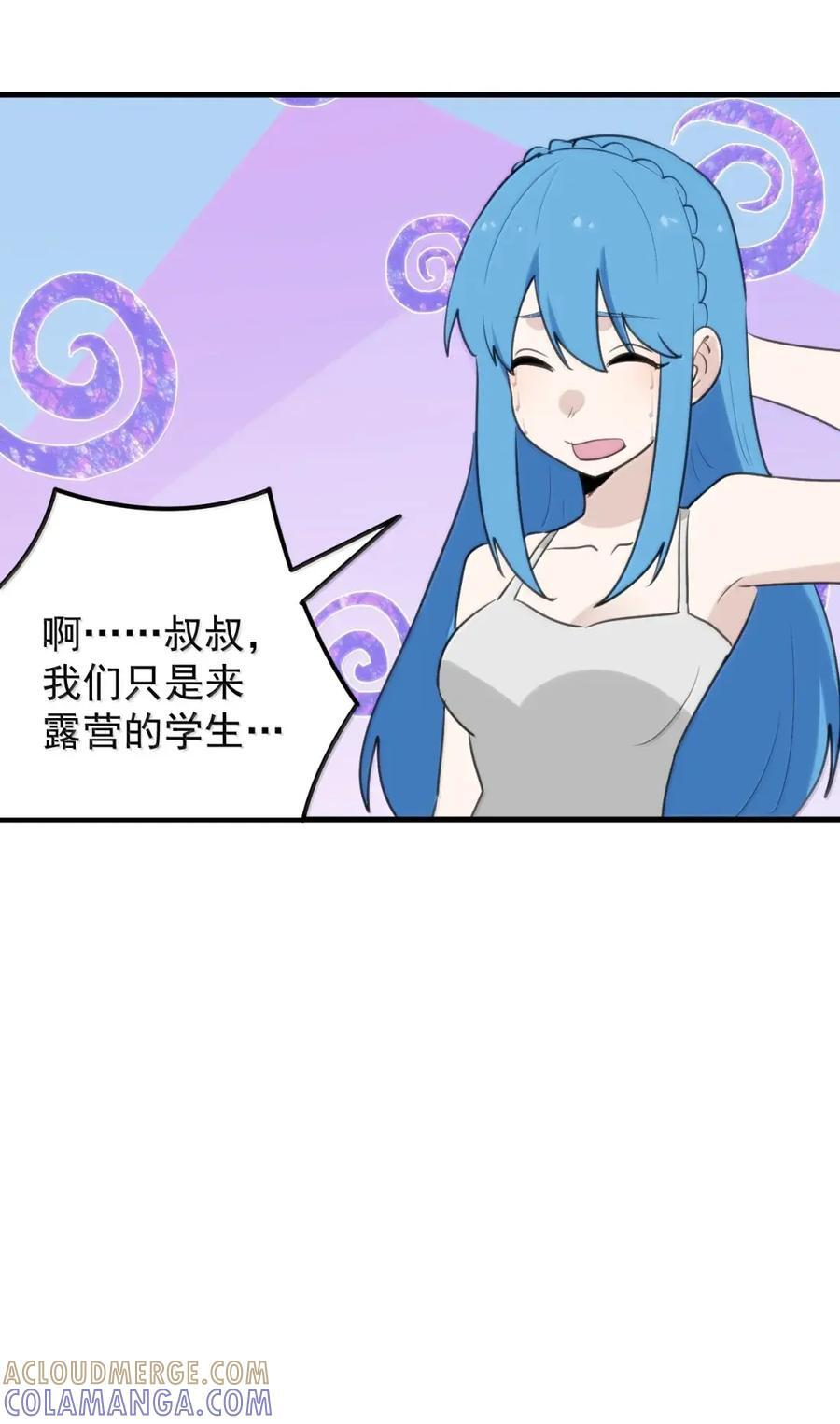 468 敌袭！敌袭！ 第21页