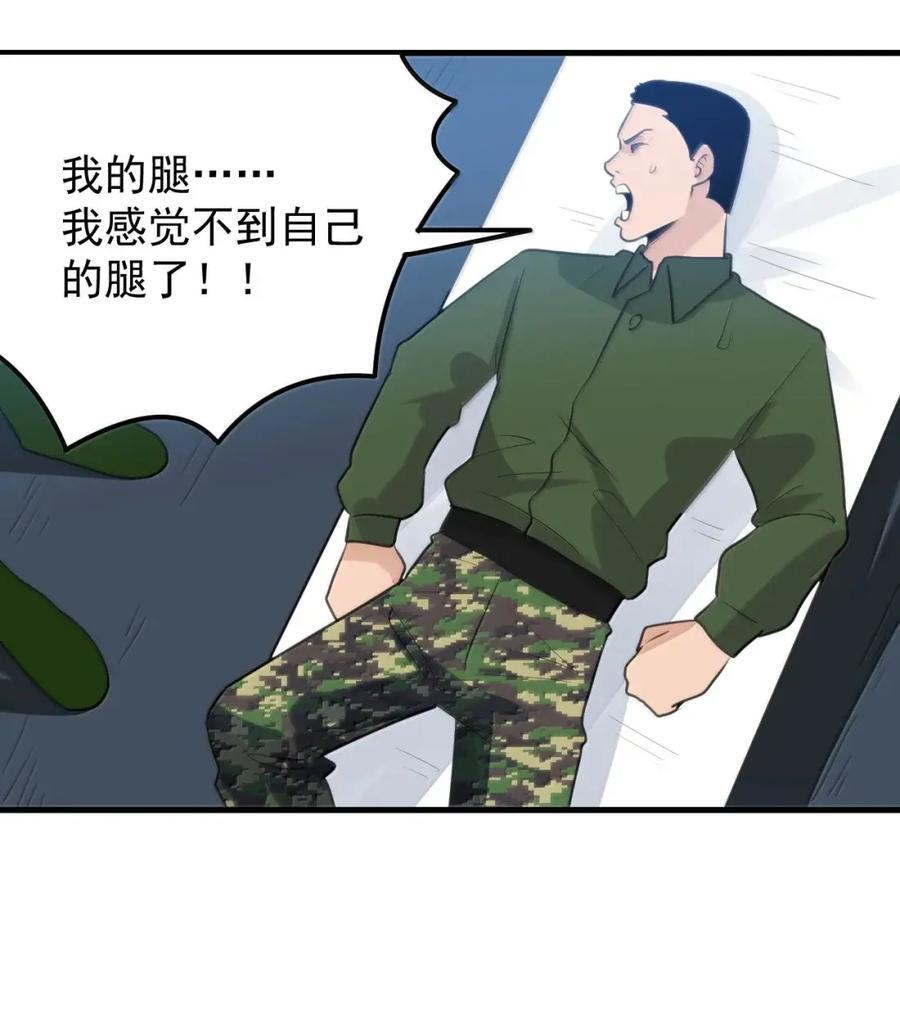 468 敌袭！敌袭！ 第26页
