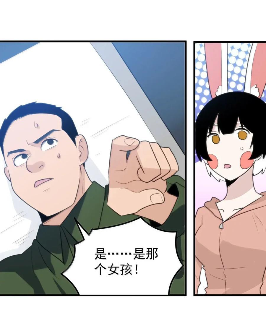 468 敌袭！敌袭！ 第28页
