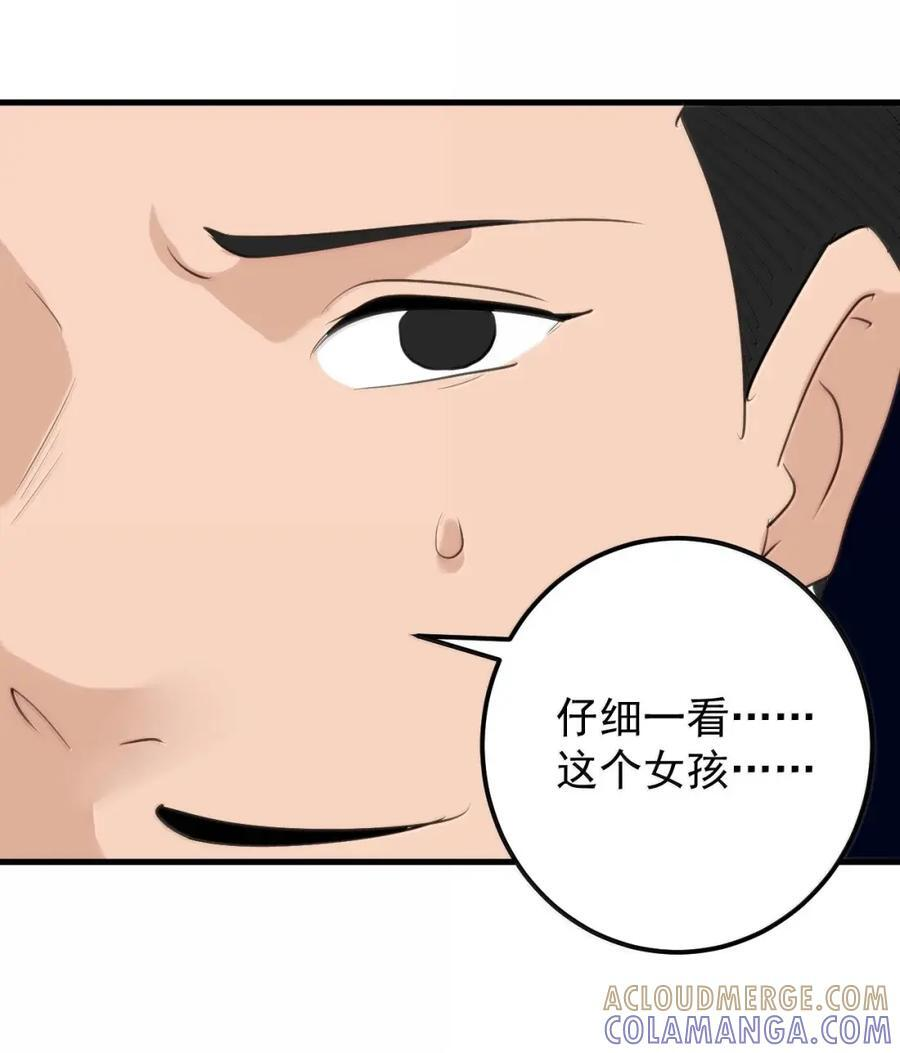 468 敌袭！敌袭！ 第31页