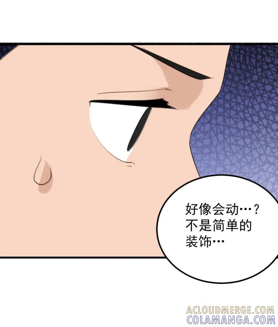 468 敌袭！敌袭！ 第33页