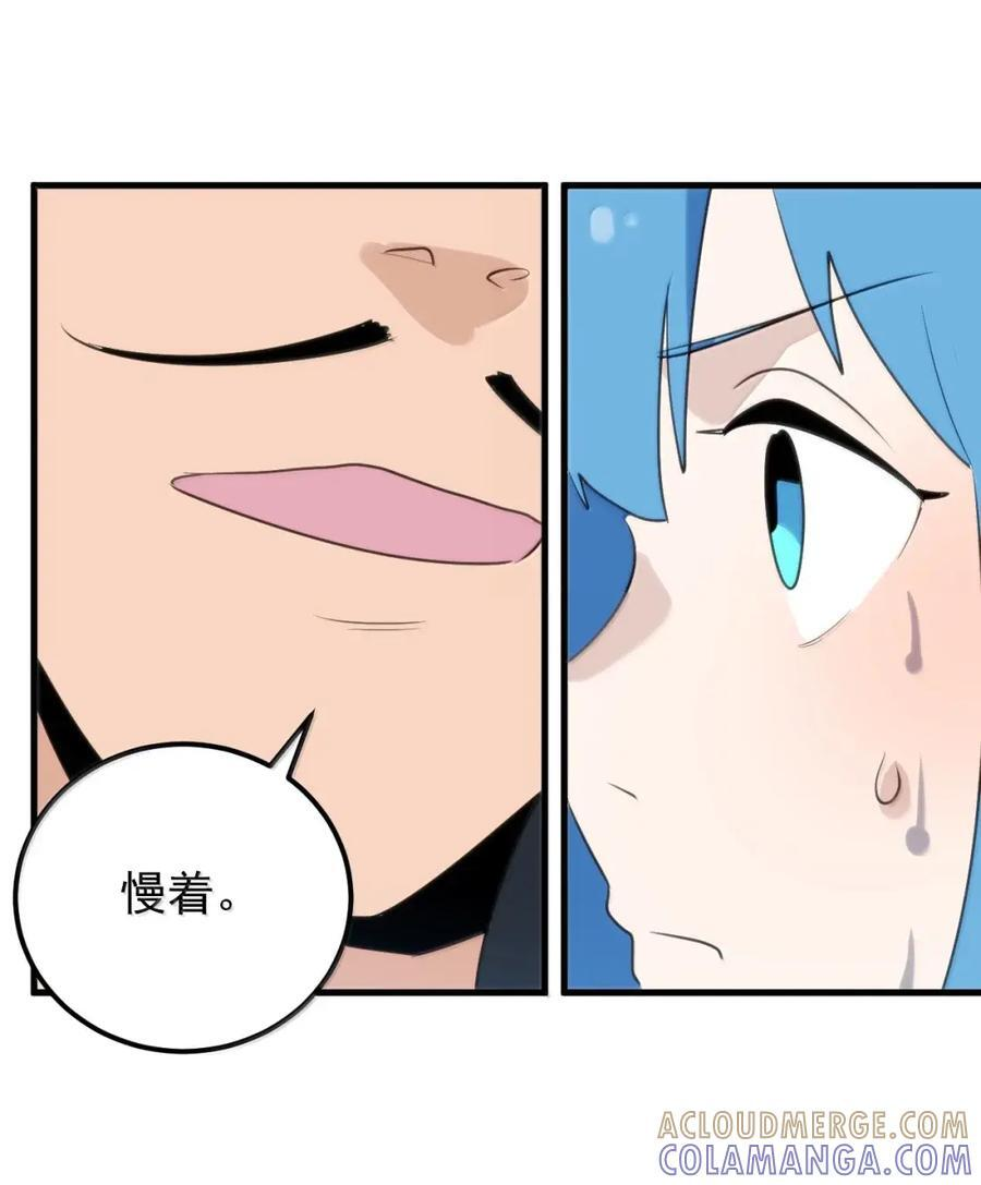 468 敌袭！敌袭！ 第35页