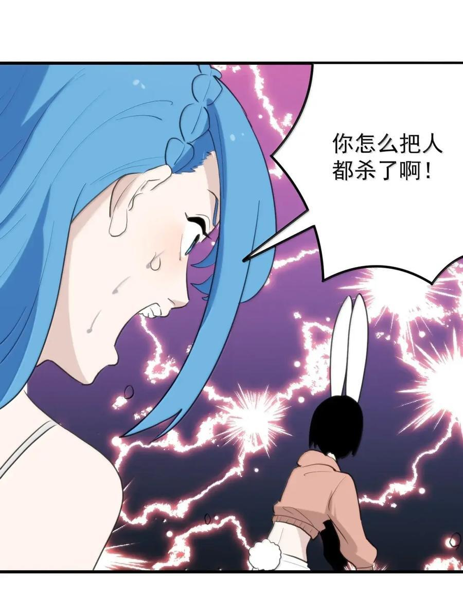 469 歼灭行动 第6页