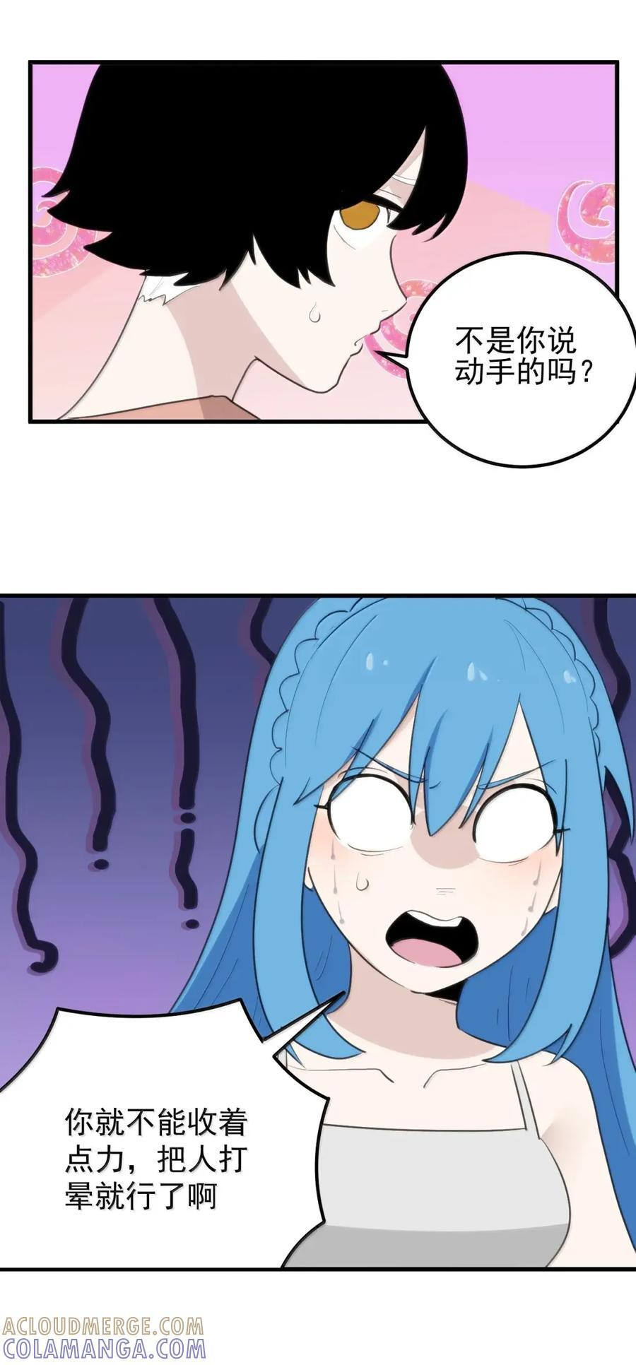 469 歼灭行动 第7页