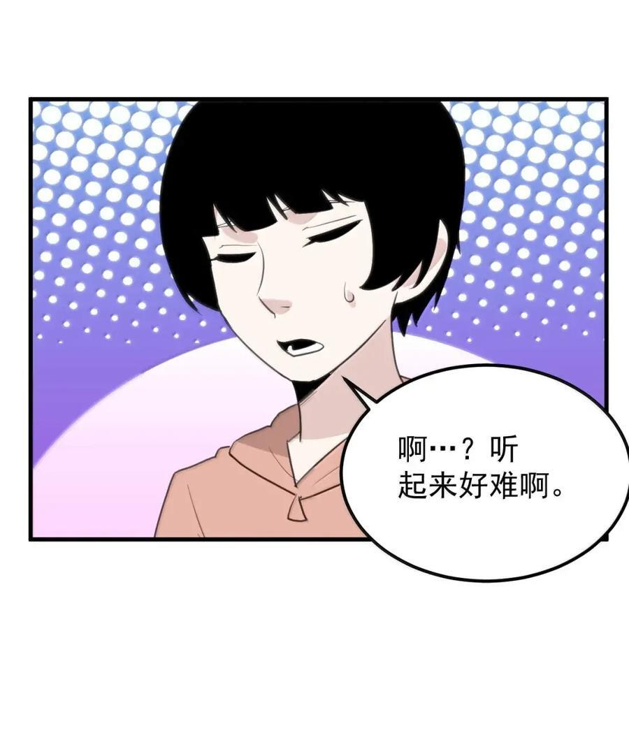 469 歼灭行动 第8页