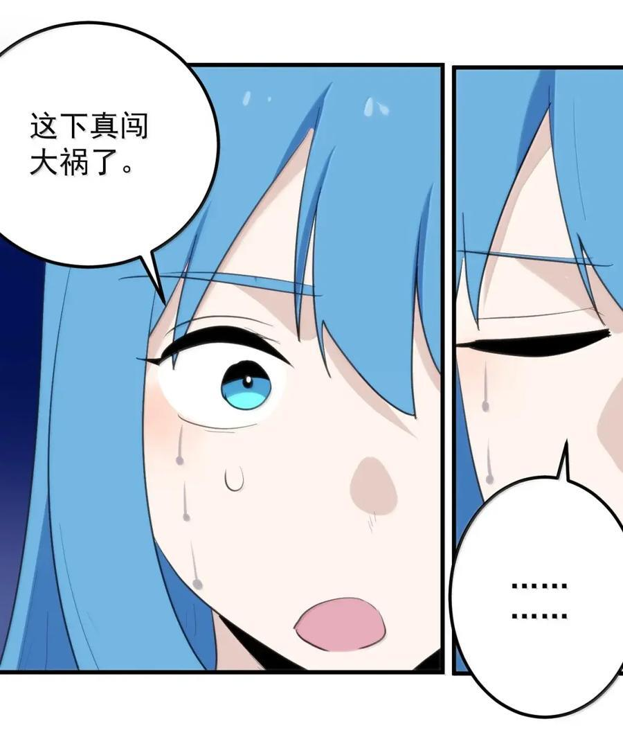 469 歼灭行动 第9页