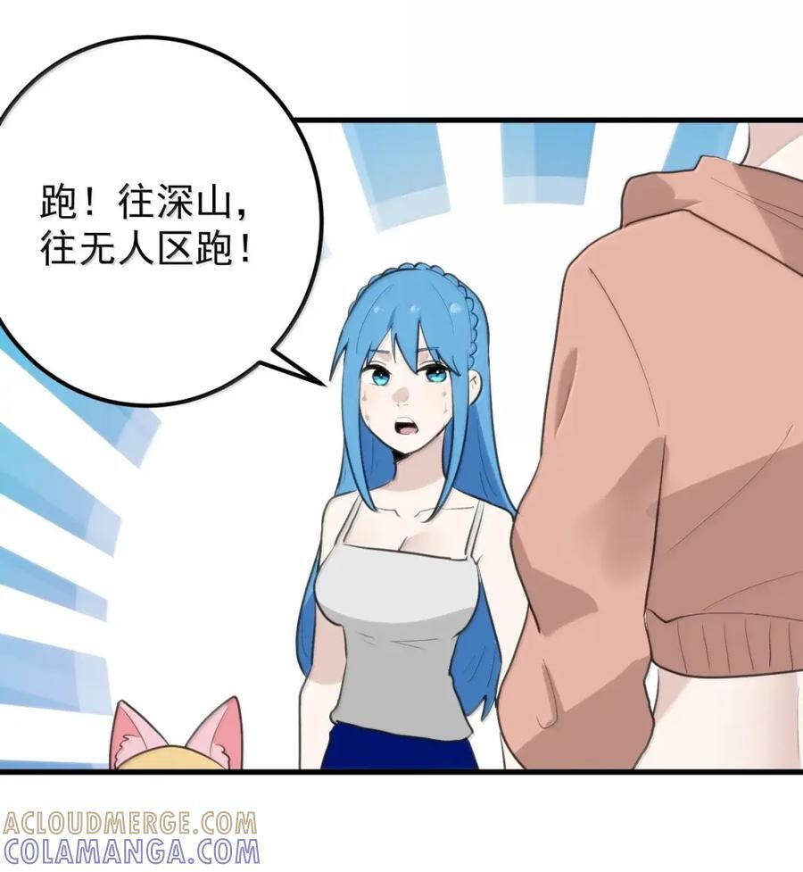 469 歼灭行动 第10页