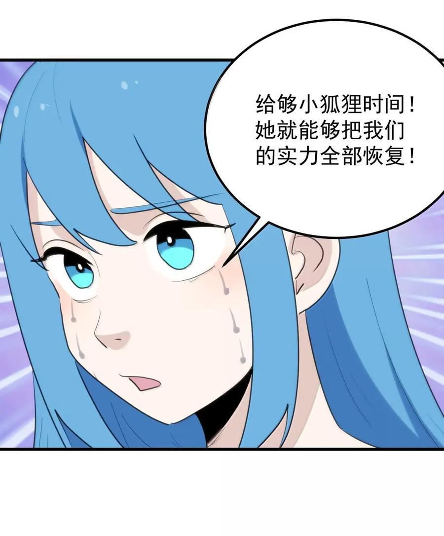 469 歼灭行动 第11页