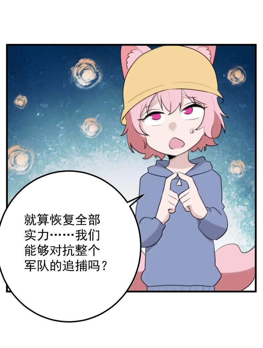 469 歼灭行动 第12页