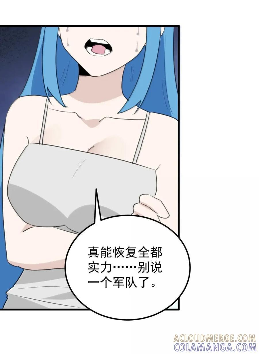 469 歼灭行动 第13页